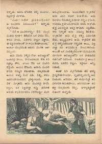 February 1972 Telugu Chandamama magazine page 45