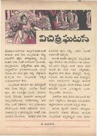 February 1972 Telugu Chandamama magazine page 39