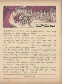 March 1972 Telugu Chandamama magazine page 35