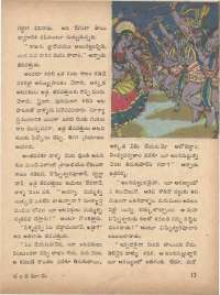 March 1972 Telugu Chandamama magazine page 23