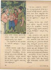 March 1972 Telugu Chandamama magazine page 25