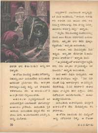 March 1972 Telugu Chandamama magazine page 31