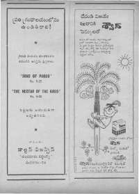 March 1972 Telugu Chandamama magazine page 4