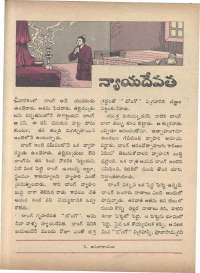 March 1972 Telugu Chandamama magazine page 47