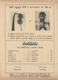 March 1972 Telugu Chandamama magazine page 74
