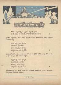 March 1972 Telugu Chandamama magazine page 12