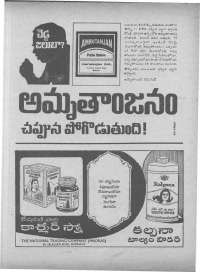 March 1972 Telugu Chandamama magazine page 76