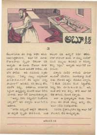 March 1972 Telugu Chandamama magazine page 39