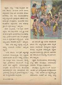 March 1972 Telugu Chandamama magazine page 61