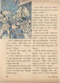 March 1972 Telugu Chandamama magazine page 68