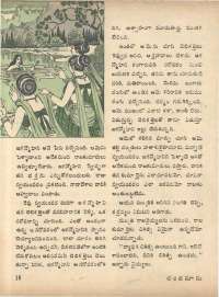 March 1972 Telugu Chandamama magazine page 29