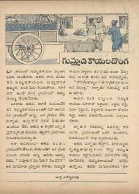 March 1972 Telugu Chandamama magazine page 13