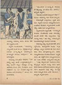 March 1972 Telugu Chandamama magazine page 14