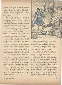 March 1972 Telugu Chandamama magazine page 17