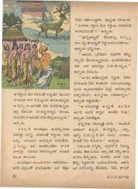 March 1972 Telugu Chandamama magazine page 62