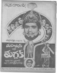 March 1972 Telugu Chandamama magazine page 82