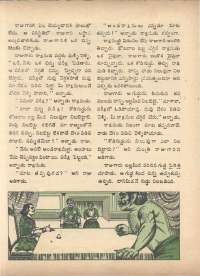 March 1972 Telugu Chandamama magazine page 56