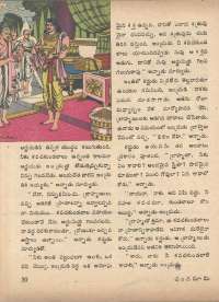 March 1972 Telugu Chandamama magazine page 60