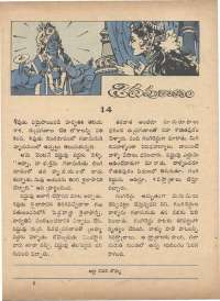 March 1972 Telugu Chandamama magazine page 67