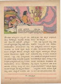 March 1972 Telugu Chandamama magazine page 59