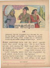 March 1972 Telugu Chandamama magazine page 19