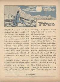 March 1972 Telugu Chandamama magazine page 16