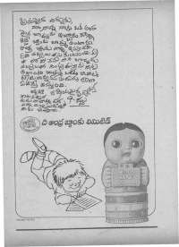 March 1972 Telugu Chandamama magazine page 5
