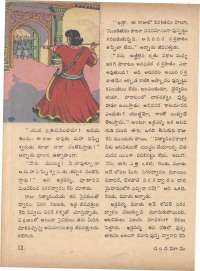 March 1972 Telugu Chandamama magazine page 22
