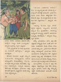 March 1972 Telugu Chandamama magazine page 24