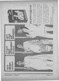 March 1972 Telugu Chandamama magazine page 75