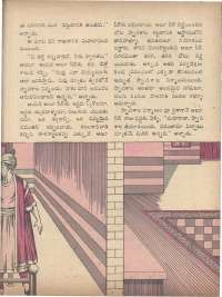 March 1972 Telugu Chandamama magazine page 43