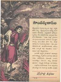March 1972 Telugu Chandamama magazine page 28