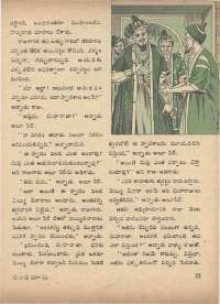 March 1972 Telugu Chandamama magazine page 45