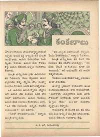 March 1972 Telugu Chandamama magazine page 57