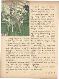 March 1972 Telugu Chandamama magazine page 33