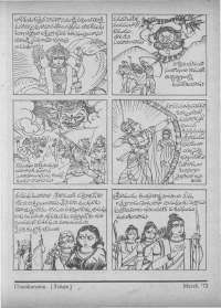 March 1972 Telugu Chandamama magazine page 8