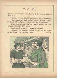 May 1972 Telugu Chandamama magazine page 48