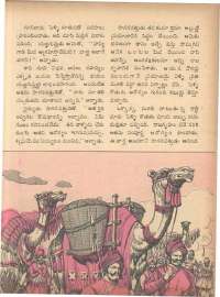 May 1972 Telugu Chandamama magazine page 39