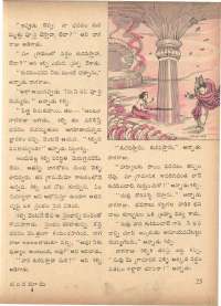 May 1972 Telugu Chandamama magazine page 31