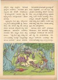 May 1972 Telugu Chandamama magazine page 21