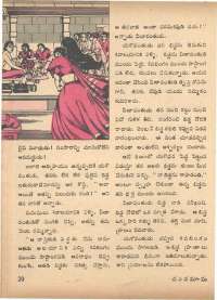 May 1972 Telugu Chandamama magazine page 26