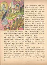 May 1972 Telugu Chandamama magazine page 60
