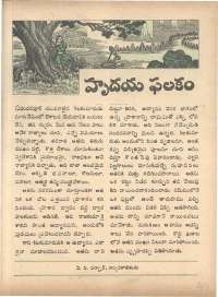 May 1972 Telugu Chandamama magazine page 49