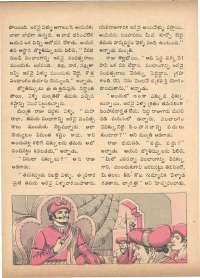 May 1972 Telugu Chandamama magazine page 34