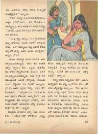 May 1972 Telugu Chandamama magazine page 61