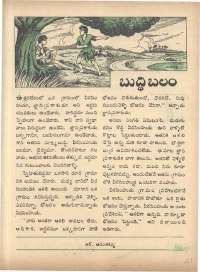 May 1972 Telugu Chandamama magazine page 41
