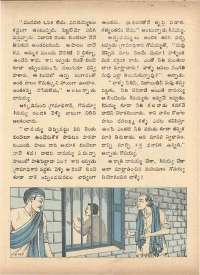 May 1972 Telugu Chandamama magazine page 12