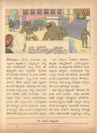 May 1972 Telugu Chandamama magazine page 55