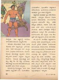 May 1972 Telugu Chandamama magazine page 56