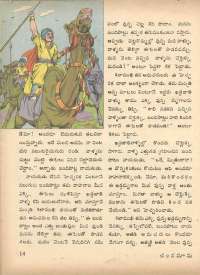 May 1972 Telugu Chandamama magazine page 20